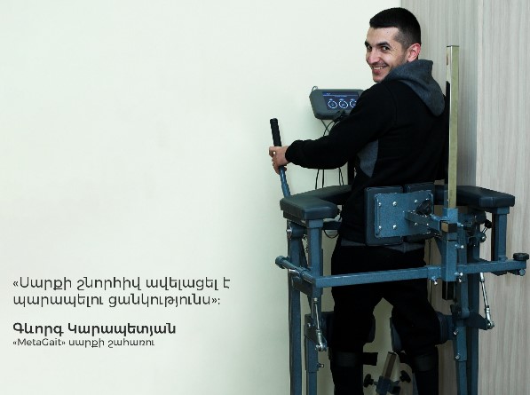 "Thanks to the device, my desire to exercise has increased," Gevorg Karapetyan